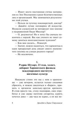 Пикник на обочине с доставкой по Минску от 70 рублей бесплатно!